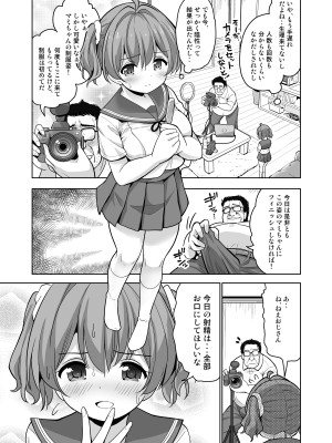 [maverick-VAVA (シグマ会長)] 完堕ち娘に妊娠(トドメ)を刺しました_05