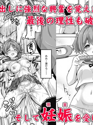 [maverick-VAVA (シグマ会長)] 完堕ち娘に妊娠(トドメ)を刺しました_21