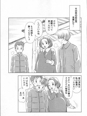 [あきなお] あなたの子種でいっぱいにして_029