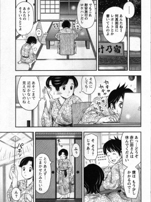 [あきなお] あなたの子種でいっぱいにして_041