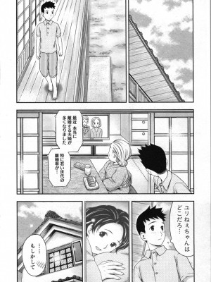 [あきなお] あなたの子種でいっぱいにして_016
