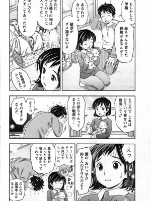 [あきなお] あなたの子種でいっぱいにして_102