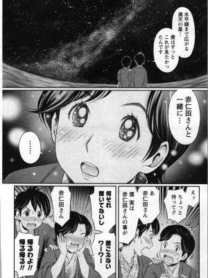 [あきなお] あなたの子種でいっぱいにして_040