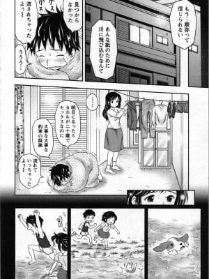 [あきなお] あなたの子種でいっぱいにして_060