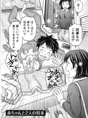 [あきなお] あなたの子種でいっぱいにして_100