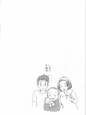 [あきなお] あなたの子種でいっぱいにして_030