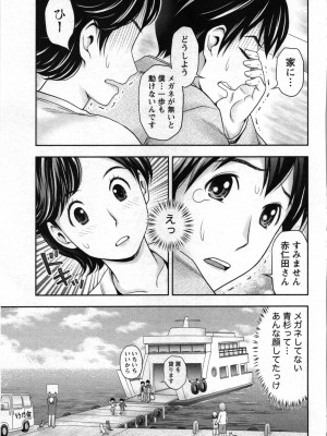 [あきなお] あなたの子種でいっぱいにして_035