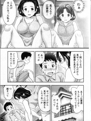 [あきなお] あなたの子種でいっぱいにして_019