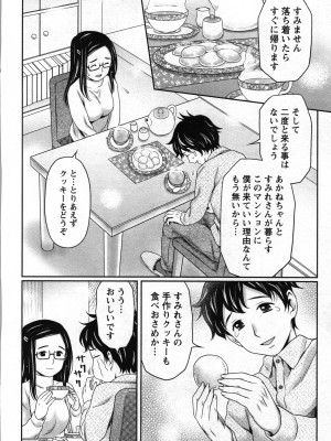 [あきなお] あなたの子種でいっぱいにして_124