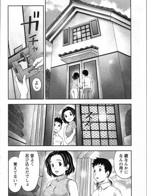 [あきなお] あなたの子種でいっぱいにして_008