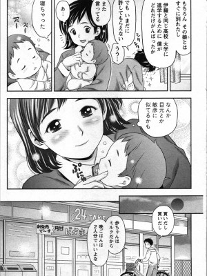 [あきなお] あなたの子種でいっぱいにして_105