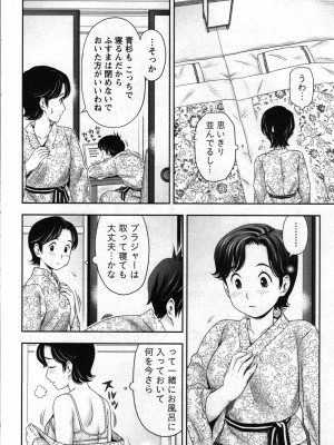 [あきなお] あなたの子種でいっぱいにして_042