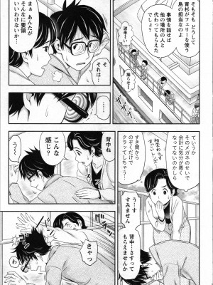 [あきなお] あなたの子種でいっぱいにして_033