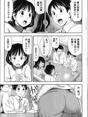 [あきなお] あなたの子種でいっぱいにして_083