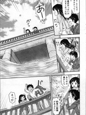 [あきなお] あなたの子種でいっぱいにして_059