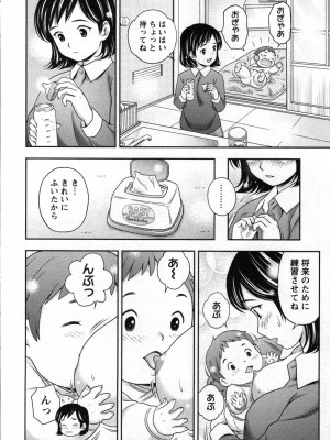 [あきなお] あなたの子種でいっぱいにして_106