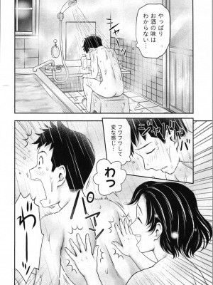 [あきなお] あなたの子種でいっぱいにして_012