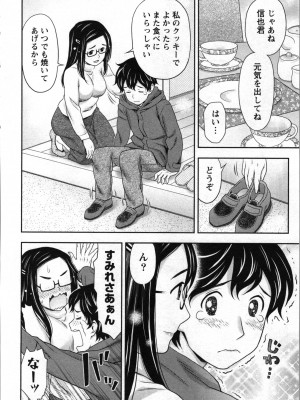 [あきなお] あなたの子種でいっぱいにして_126