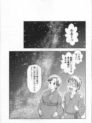 [あきなお] あなたの子種でいっぱいにして_055