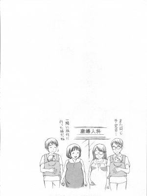 [あきなお] あなたの子種でいっぱいにして_098