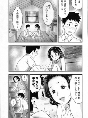 [あきなお] あなたの子種でいっぱいにして_009