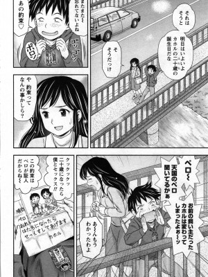 [あきなお] あなたの子種でいっぱいにして_058