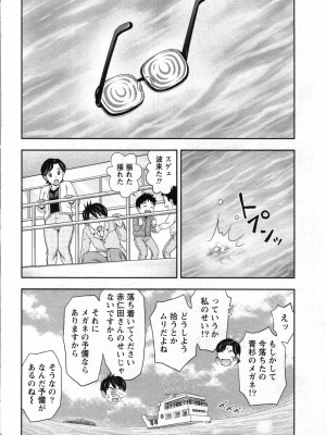 [あきなお] あなたの子種でいっぱいにして_034