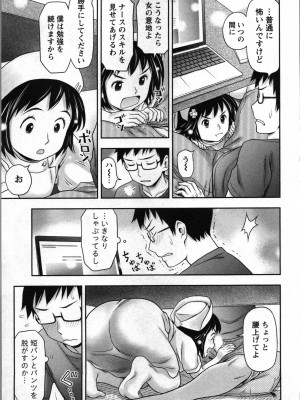 [あきなお] あなたの子種でいっぱいにして_073