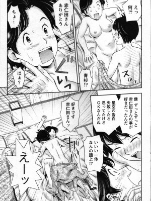 [あきなお] あなたの子種でいっぱいにして_047