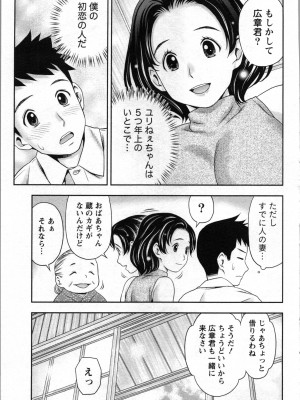 [あきなお] あなたの子種でいっぱいにして_007
