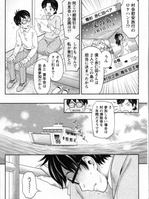 [あきなお] あなたの子種でいっぱいにして_031