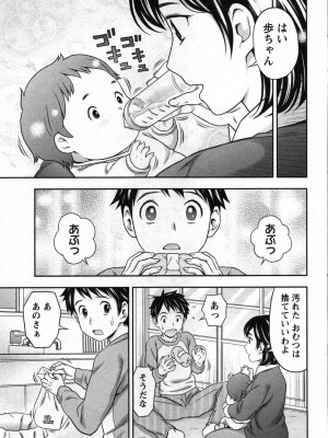 [あきなお] あなたの子種でいっぱいにして_101