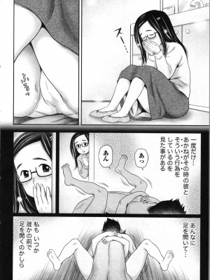 [あきなお] あなたの子種でいっぱいにして_132