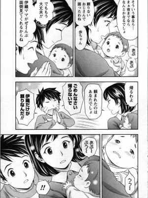 [あきなお] あなたの子種でいっぱいにして_103