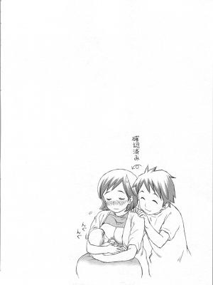 [あきなお] あなたの子種でいっぱいにして_120