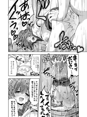 [maverick-VAVA (シグマ会長)] 産卵～孕ませた女の子の膣でまだまだ遊ぶ_07