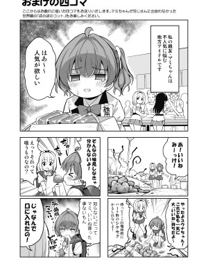 [maverick-VAVA (シグマ会長)] 産卵～孕ませた女の子の膣でまだまだ遊ぶ_11