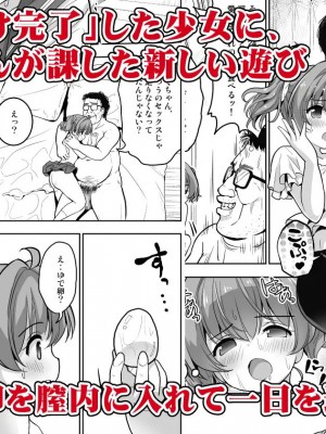 [maverick-VAVA (シグマ会長)] 産卵～孕ませた女の子の膣でまだまだ遊ぶ_19