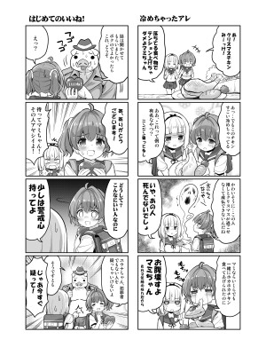 [maverick-VAVA (シグマ会長)] 産卵～孕ませた女の子の膣でまだまだ遊ぶ_12