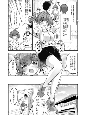 [maverick-VAVA (シグマ会長)] 産卵～孕ませた女の子の膣でまだまだ遊ぶ_04