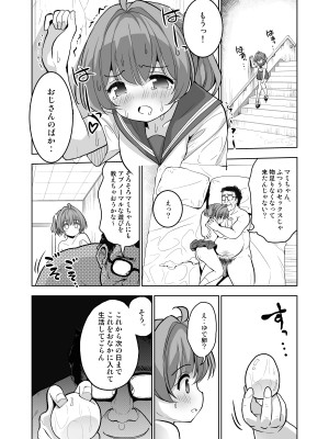 [maverick-VAVA (シグマ会長)] 産卵～孕ませた女の子の膣でまだまだ遊ぶ_03