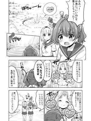 [maverick-VAVA (シグマ会長)] 産卵～孕ませた女の子の膣でまだまだ遊ぶ_15