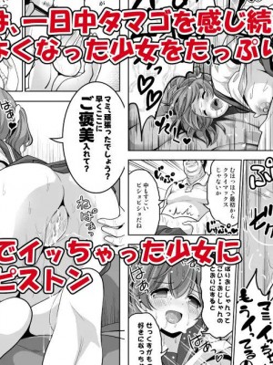 [maverick-VAVA (シグマ会長)] 産卵～孕ませた女の子の膣でまだまだ遊ぶ_21