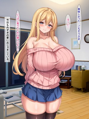 [アイル屋 (アイル)] 高身長で金髪爆乳なお隣さんにドスケベ言葉攻めで搾り取られるっ_071