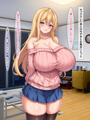 [アイル屋 (アイル)] 高身長で金髪爆乳なお隣さんにドスケベ言葉攻めで搾り取られるっ_096