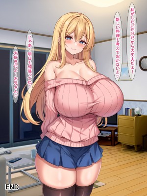 [アイル屋 (アイル)] 高身長で金髪爆乳なお隣さんにドスケベ言葉攻めで搾り取られるっ_100