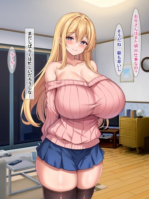 [アイル屋 (アイル)] 高身長で金髪爆乳なお隣さんにドスケベ言葉攻めで搾り取られるっ_097