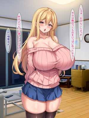 [アイル屋 (アイル)] 高身長で金髪爆乳なお隣さんにドスケベ言葉攻めで搾り取られるっ_072