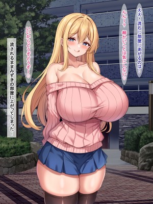 [アイル屋 (アイル)] 高身長で金髪爆乳なお隣さんにドスケベ言葉攻めで搾り取られるっ_011