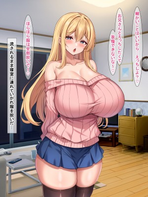[アイル屋 (アイル)] 高身長で金髪爆乳なお隣さんにドスケベ言葉攻めで搾り取られるっ_017